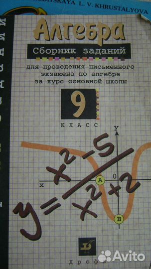 Алгебра Геометрия Школа Учебники Пособия