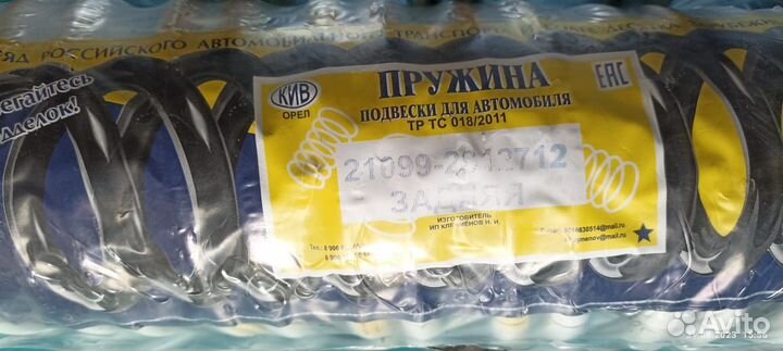 Пружины подвески ваз 2108 - 21099, 2113 - 2115