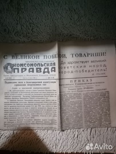 Газеты СССР