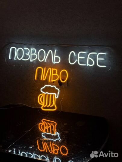 Неоновая вывеска