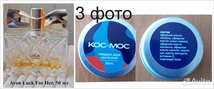 Туалетная вода. Много.Разная