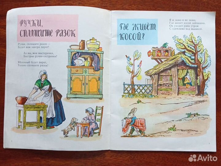 Детские книги СССР