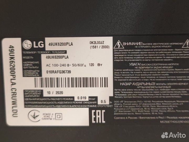 Телевизор LG 49UK6900pla с приставкой в комплект