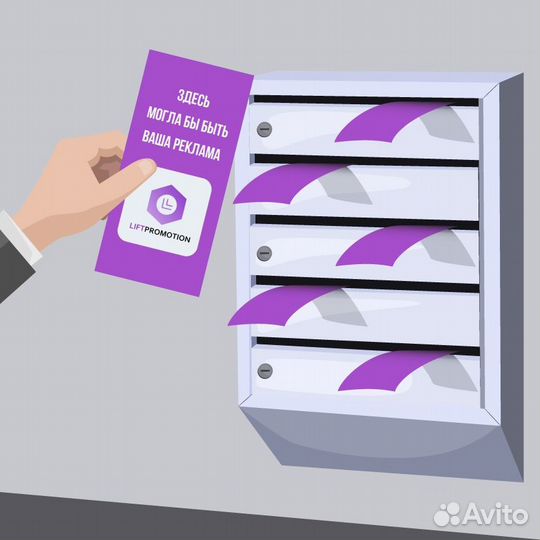 Распространение листовок