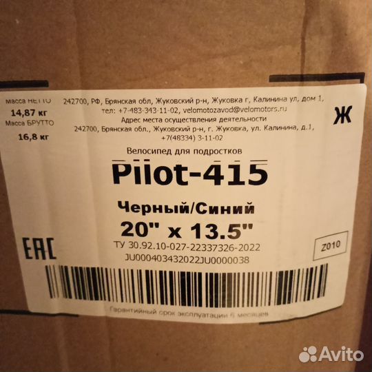 Велосипед stels Pilot 415