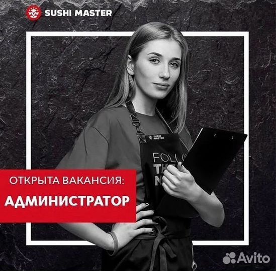 Администратор-кассир