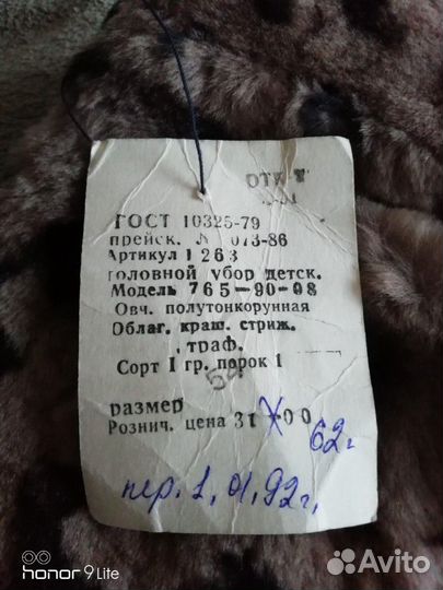 Шапка детская меховая