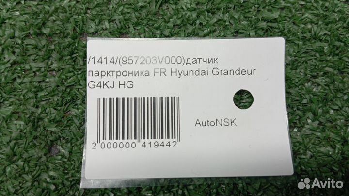 Датчик парктроника Hyundai Grandeur Передний