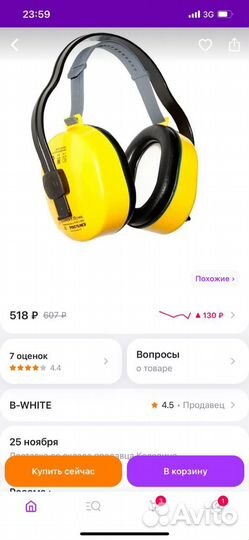 Наушники беспроводные противошумные