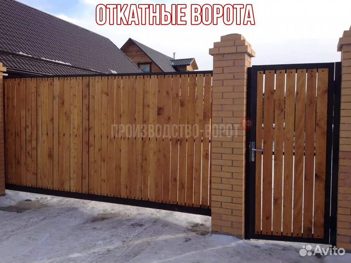 Ворота откатные под ключ