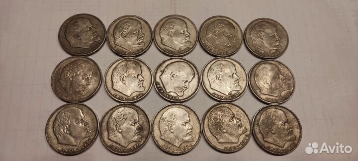 1 рубль 1970, юбилейный