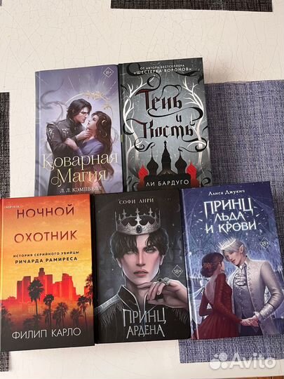 Книги Фэнтези/Триллеры
