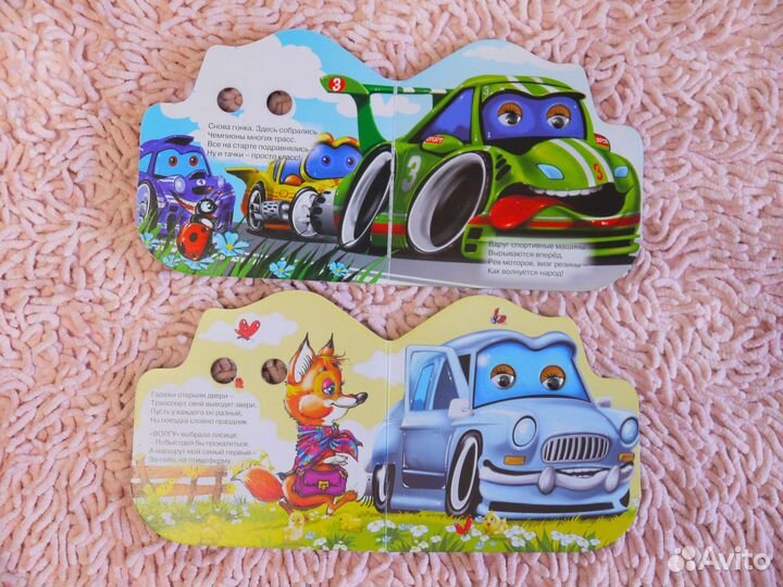 Книги про машинки пакетом