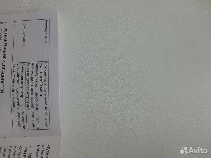 Видеорегистратор