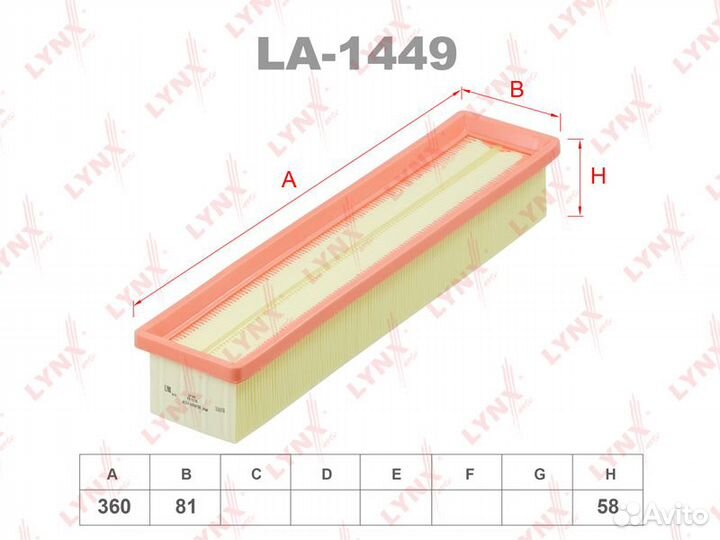 Фильтр воздушный