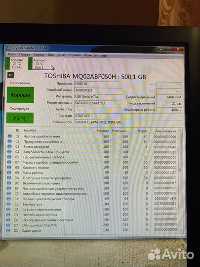 Жесткий диск для ноутбука