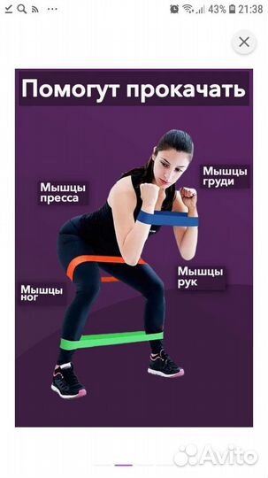 Эспандер. Фитнес- резинка набор новый