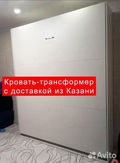 Кровать-трансформер под заказ. Доставка из Казани