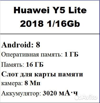 HUAWEI Y5 Lite, 16 ГБ