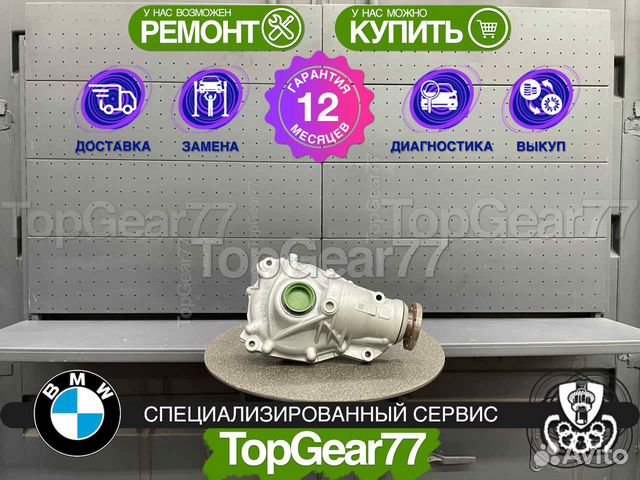 Передний редуктор BMW 7 F01 F02 Рестайлинг 2,81