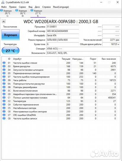 Жесткий диск 3.5