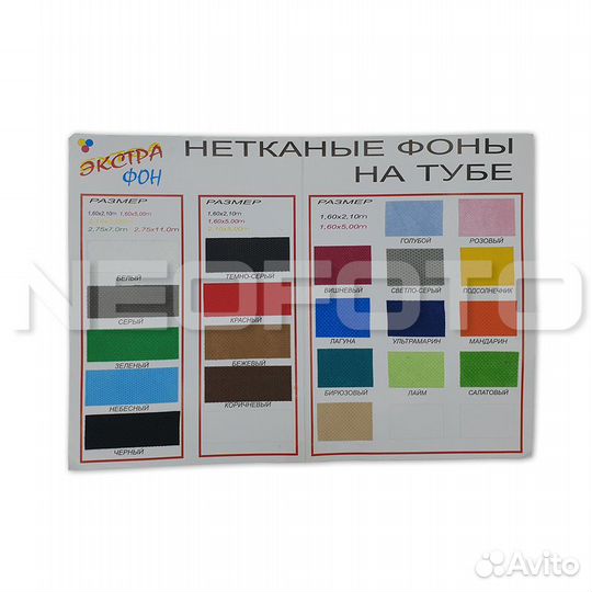 Нетканый фон Экстрафон 1,6х5 м Небесный