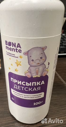 Детская присыпка