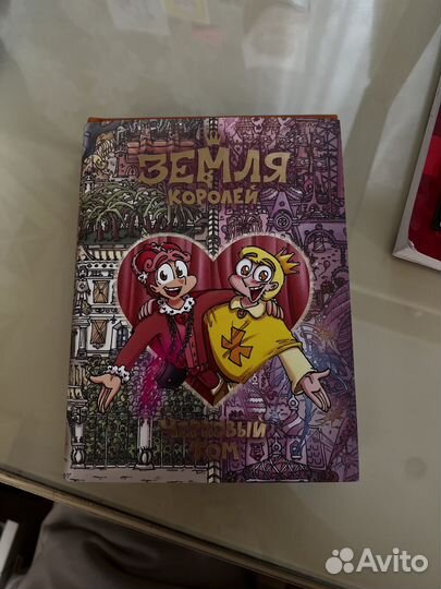 Земля королей червовый том