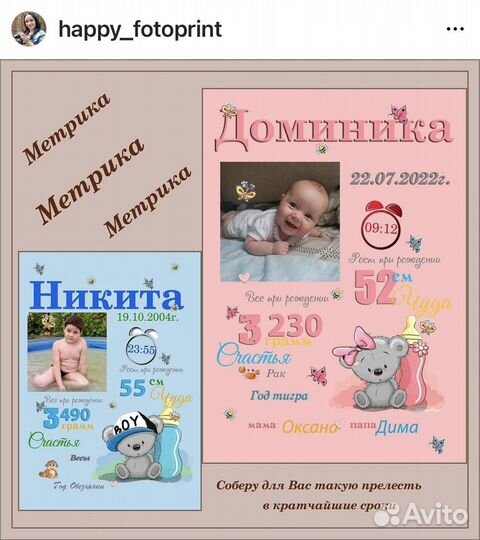 Печать фотографий