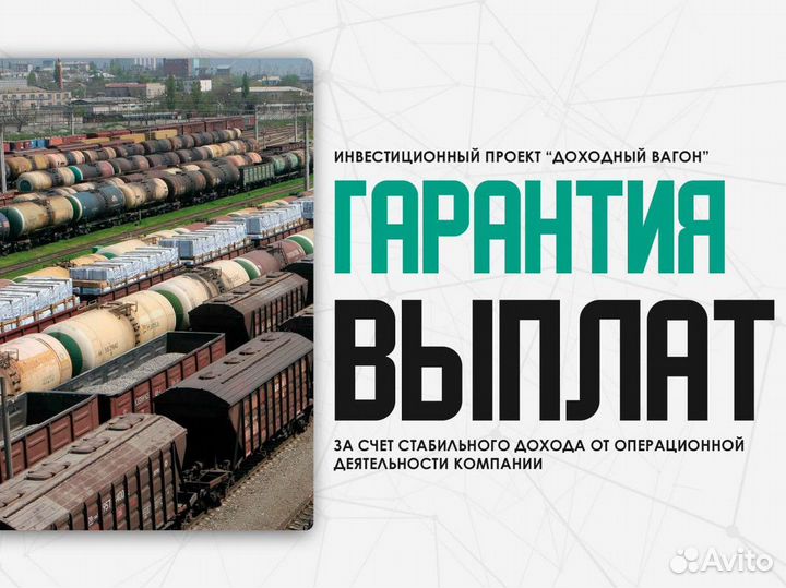 Инвестиции в бизнес