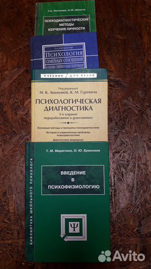 Книги для психолога