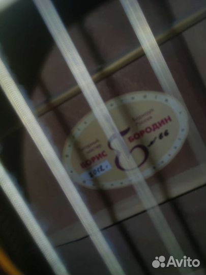 Мастеровая Акустическая гитара