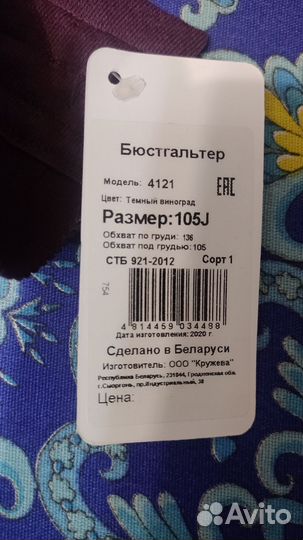 Бюстгалтер новый