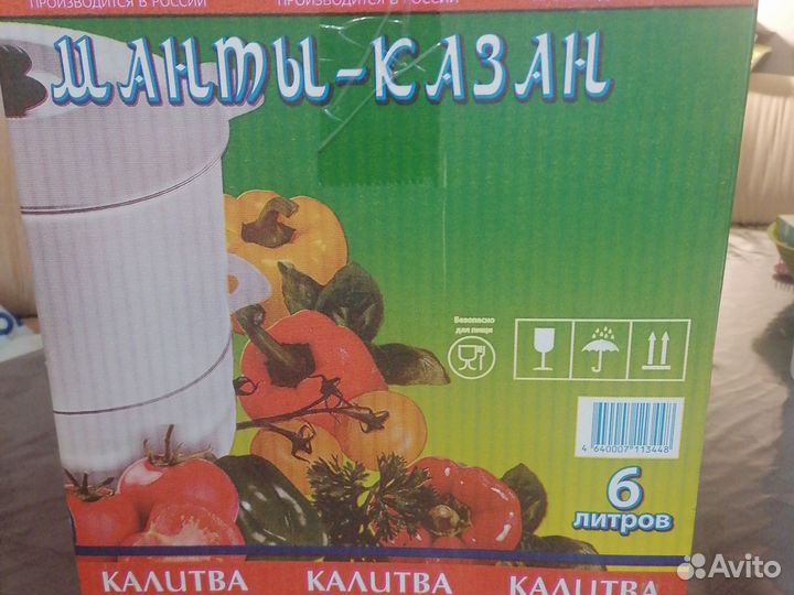 Манты казан новый