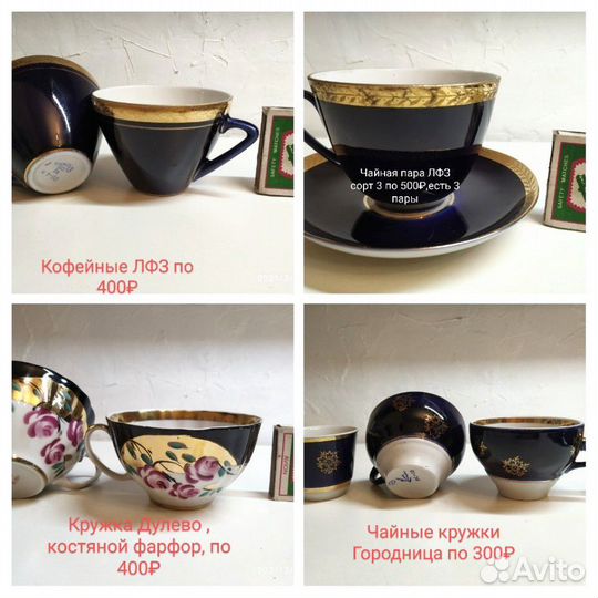 Чайные, кофейные фарфоровые кружки и пары