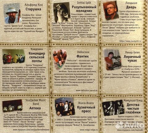 Сборник / Песни Александра Лаэртского - Часть 3 (C