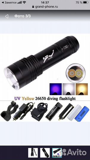 Фонарь для подводной охоты Поиск P-XL-20-T6