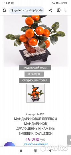 Мандариновое дерево, камень и керамика