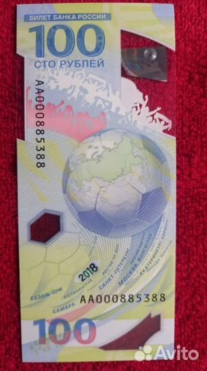 Купюры 100 р, чм 2018 золотые номера 6/5