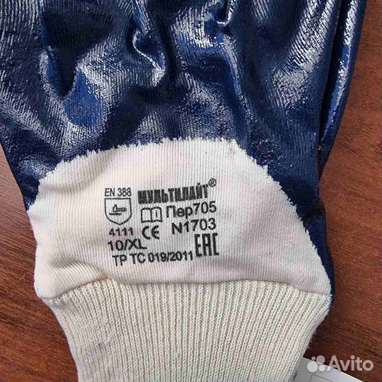 Перчатки