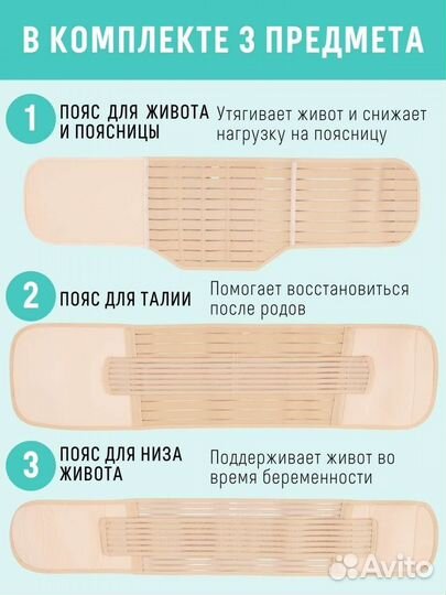 Бандаж для беременных