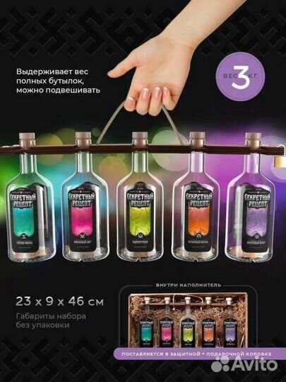 Подарочный набор для мужчин приготовления настоек