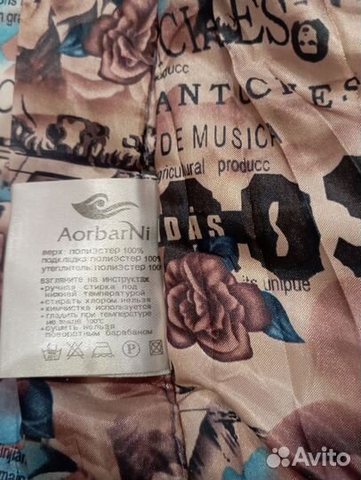 Пальто демисезонное 50 52