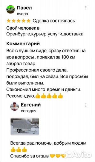 Свой человек в Оренбурге. Курьер. Услуги.Доставка