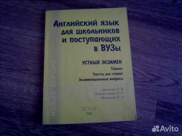 Английский язык