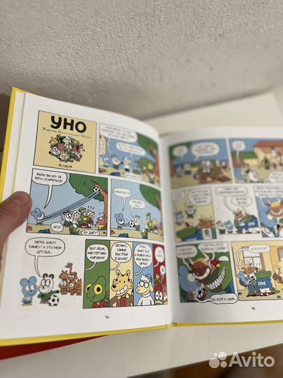 Книга детская Уно комиксы