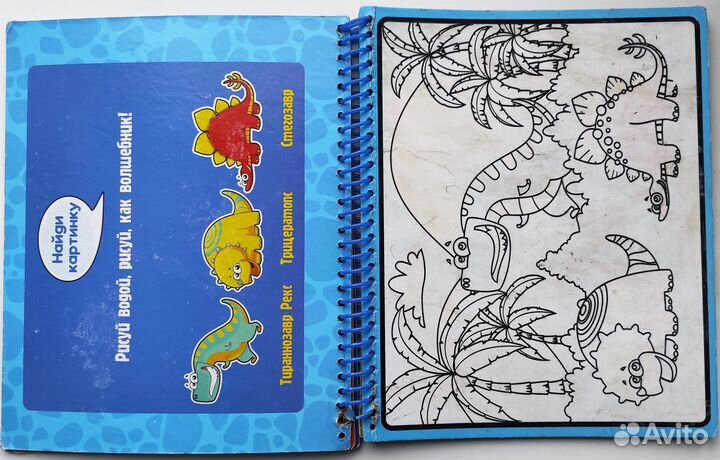 Водная Раскраска