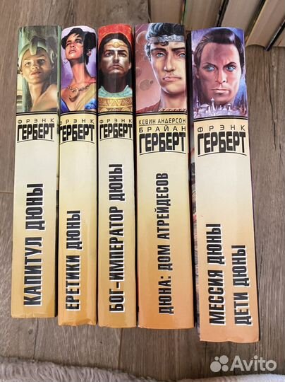 Дюна фрэнк герберт