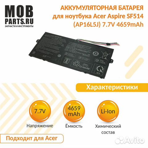 Аккумулятор для Acer Aspire SF514 7.7V 4659mAh