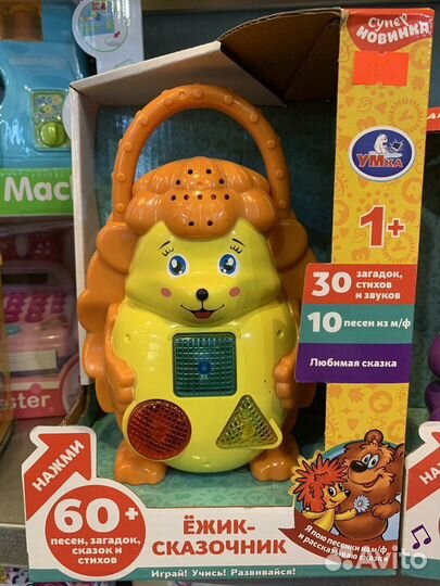 Ежик сказочник - 60 песен, сказок и стихов